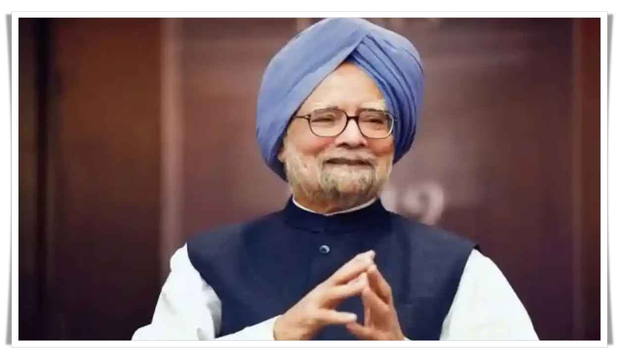 మాజీ ప్రధాని మన్మోహన్ సింగ్‌ కన్నుమూత