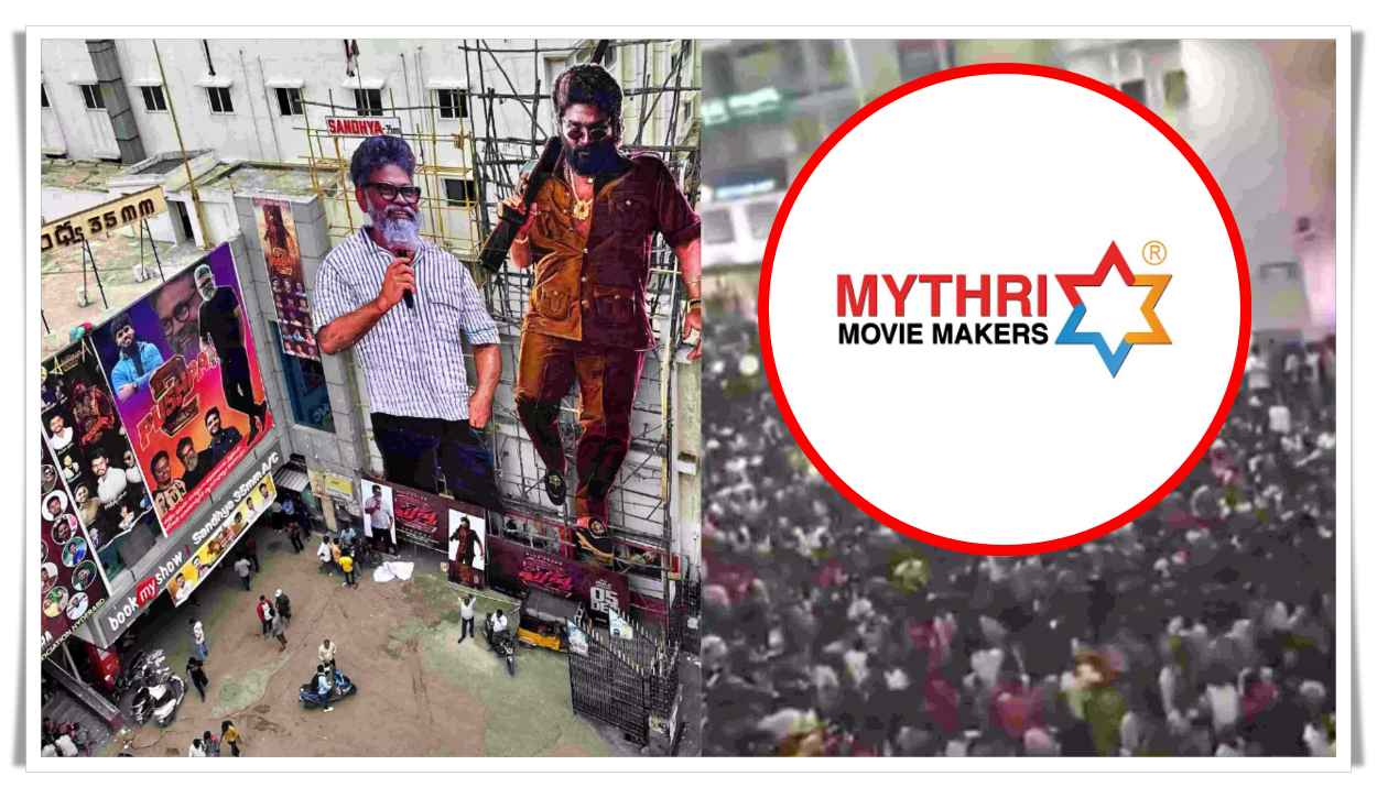 సంధ్య థియేటర్ ఘటన.. ‘మైత్రీ మూవీ మేకర్స్’కు బిగ్ షాక్