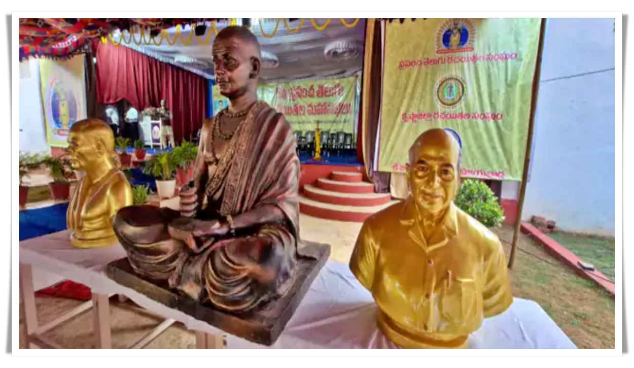 ప్రపంచ తెలుగు రచయితల మహాసభలు ప్రారంభం