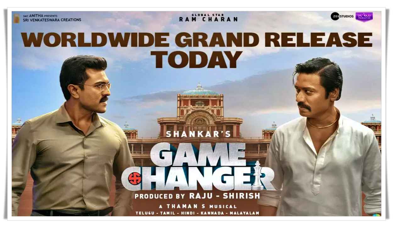 ‘గేమ్ ఛేంజర్’ రివ్యూ.. ఆ ముగ్గురికి హిట్ పడినట్టేనా?