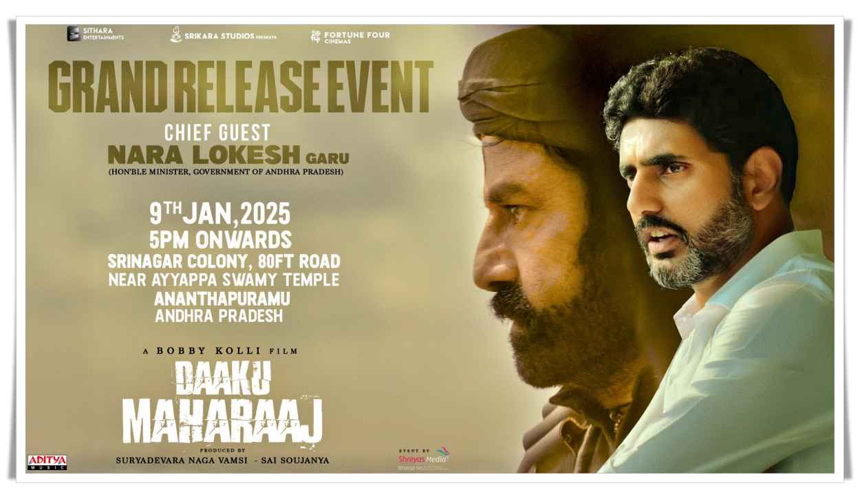 ‘డాకు మహారాజ్‌’ ప్రీ రిలీజ్‌ ఈవెంట్‌ రద్దు
