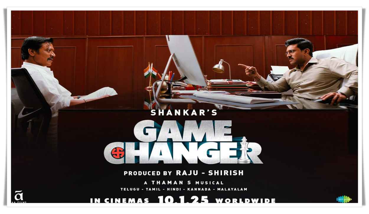 గేమ్ ఛేంజర్ మూవీలో.. ‘రామ్ చరణ్’తో పాటు 18 మంది హీరోలు