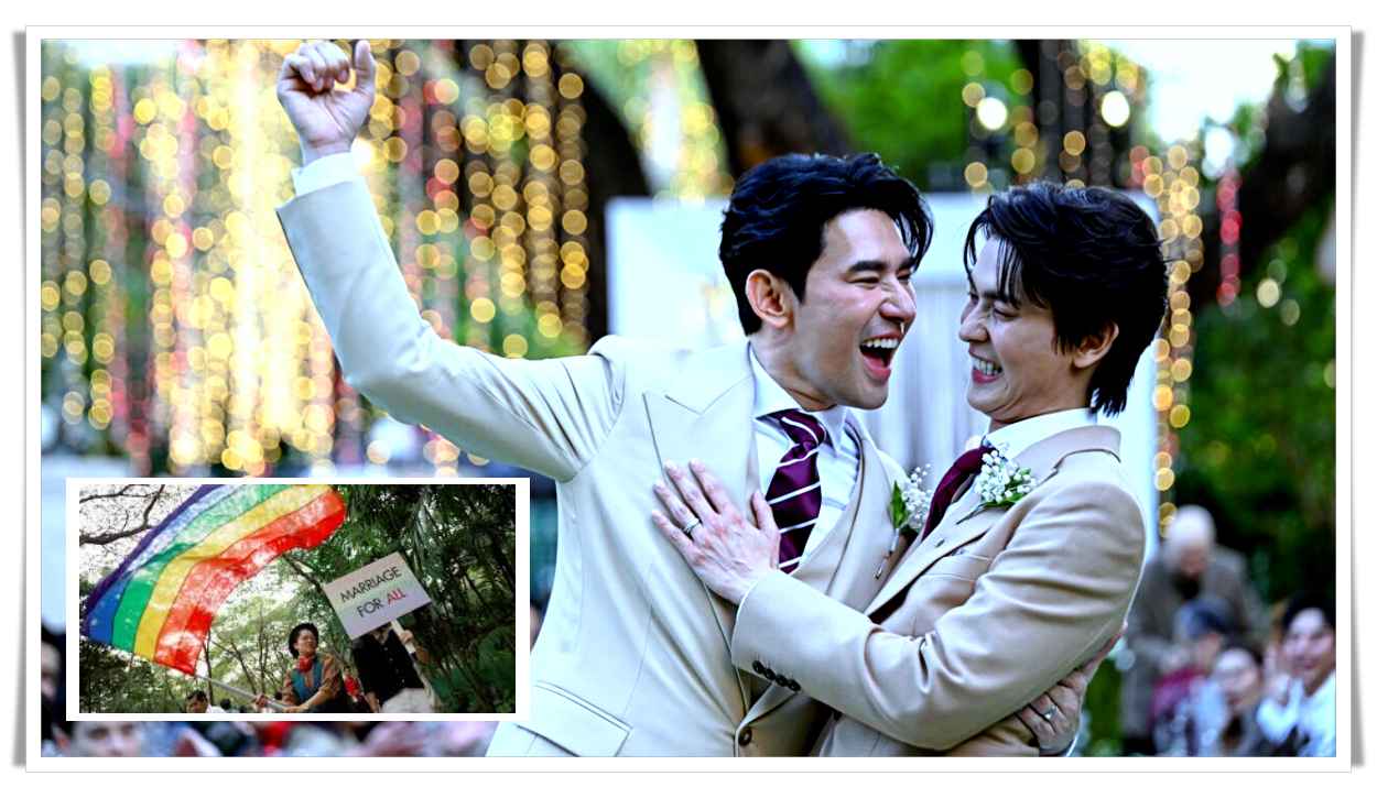 గే వివాహాలకు అధికారిక గుర్తింపు.. చట్టబద్ధం చేసిన థాయిలాండ్
