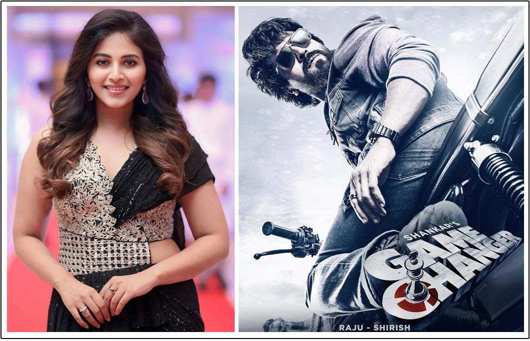 Anjali On Game Changer: నా కెరీర్లోనే ది బెస్ట్ చిత్రం ఇదే: అంజలి
