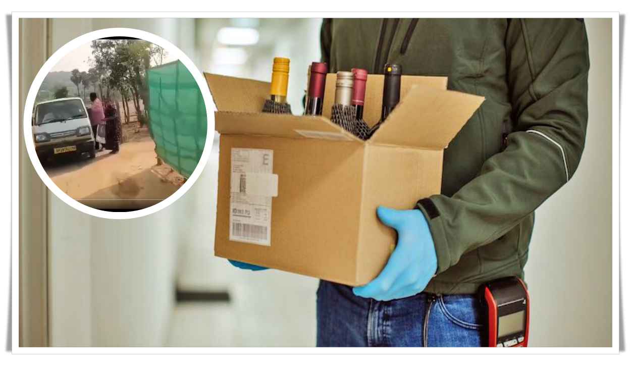 అరె!! ఏంట్రా ఇది?.. ఏలూరులో లిక్కర్ డోర్ డెలివరీ.. వీడియో వైరల్