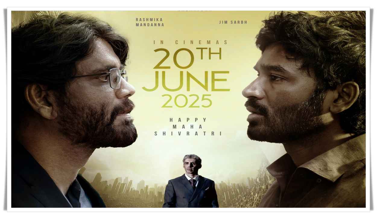 Kubera : ధనుశ్-నాగార్జున ‘కుబేర’ రిలీజ్‌ డేట్‌ వచ్చేసింది