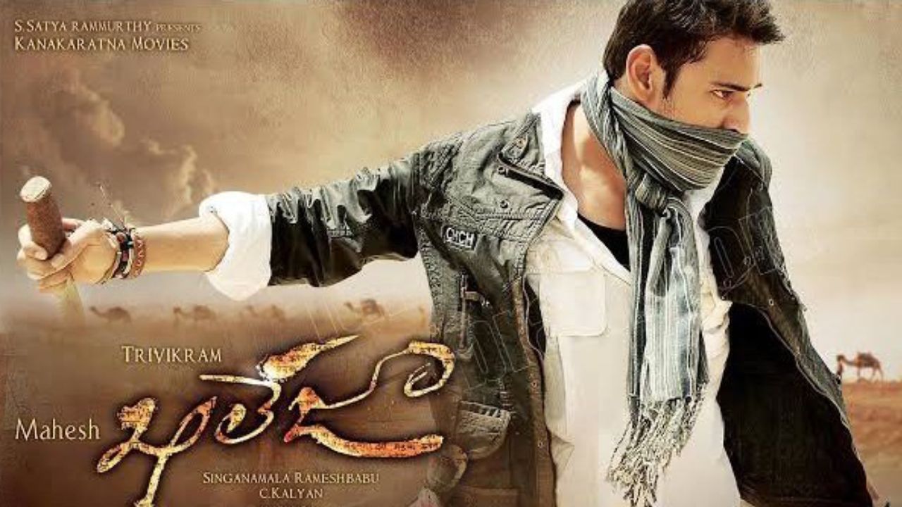 Mahesh Babu: ఖలేజా రీరిలీజ్.. థియేటర్లలో ఫ్యాన్స్ సందడి