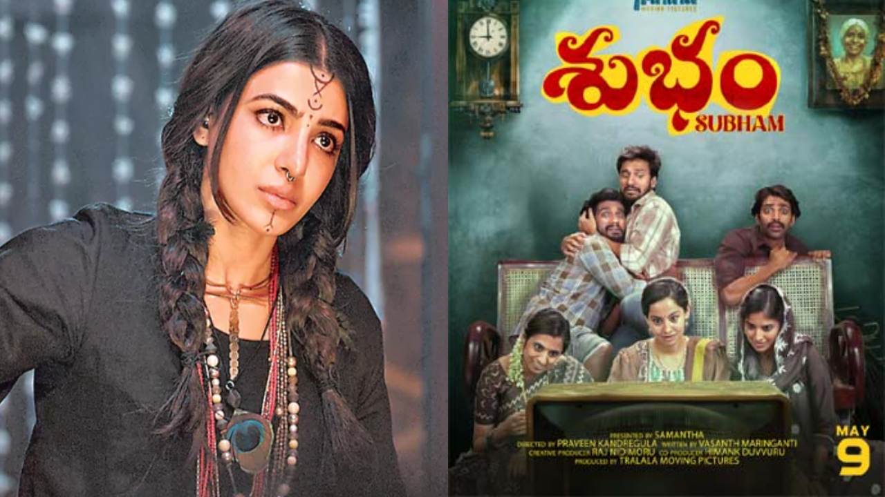 మరో కొత్త బిజినెస్ మొదలుపెట్టిన సమంత.. వామ్మో, ఎంట్రీలోనే కోట్ల లాభాలు!!