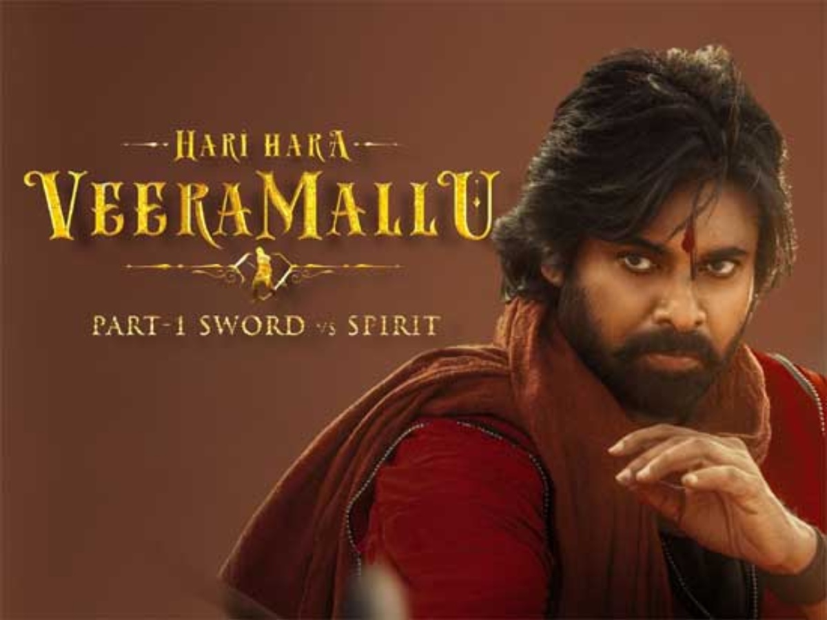 Pawan Kalyan: హరిహర వీరమల్లు ప్రీ రిలీజ్ ఈవెంట్‌ డేట్ ఫిక్స్.. ముఖ్య అతిథులెవరో తెలుసా?