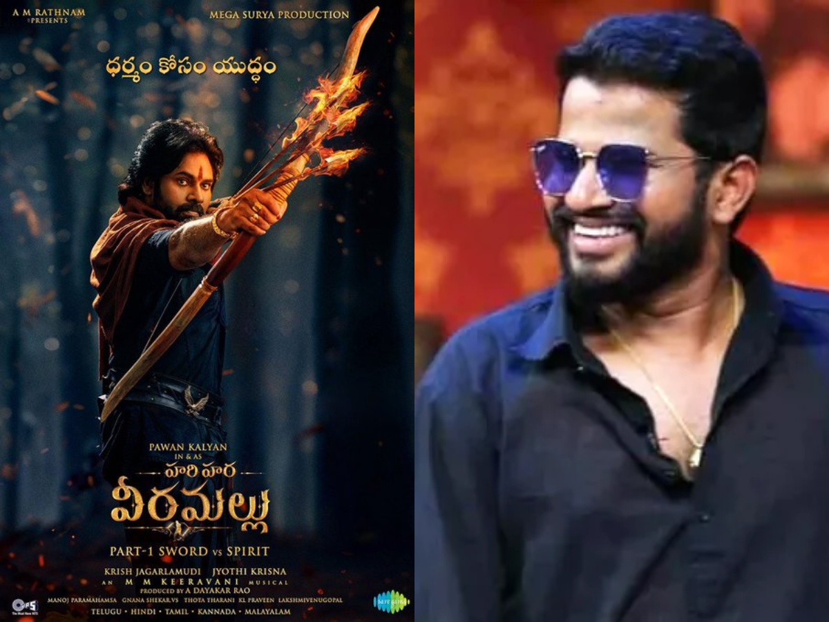 Pawan Kalyan: హరి హర వీరమల్లు సినిమాపై హైపర్ ఆది ఆసక్తికర వ్యాఖ్యలు వైరల్..