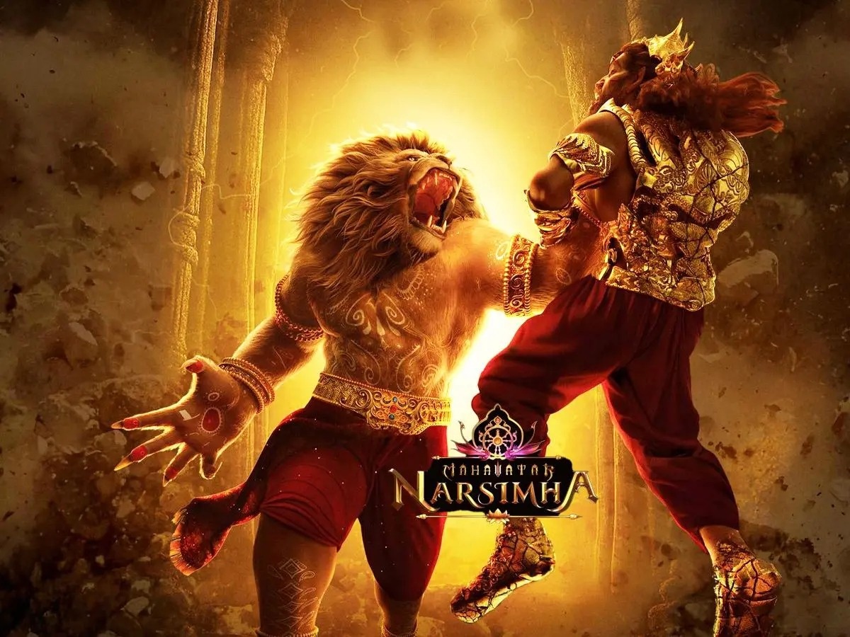 సినిమా అంటే ఇదీ..! నటీనటులే లేరు కానీ గూస్ బంప్స్ పక్కా.. థియేటర్స్‌లో నరసింహుడి ఉగ్రరూపమే..