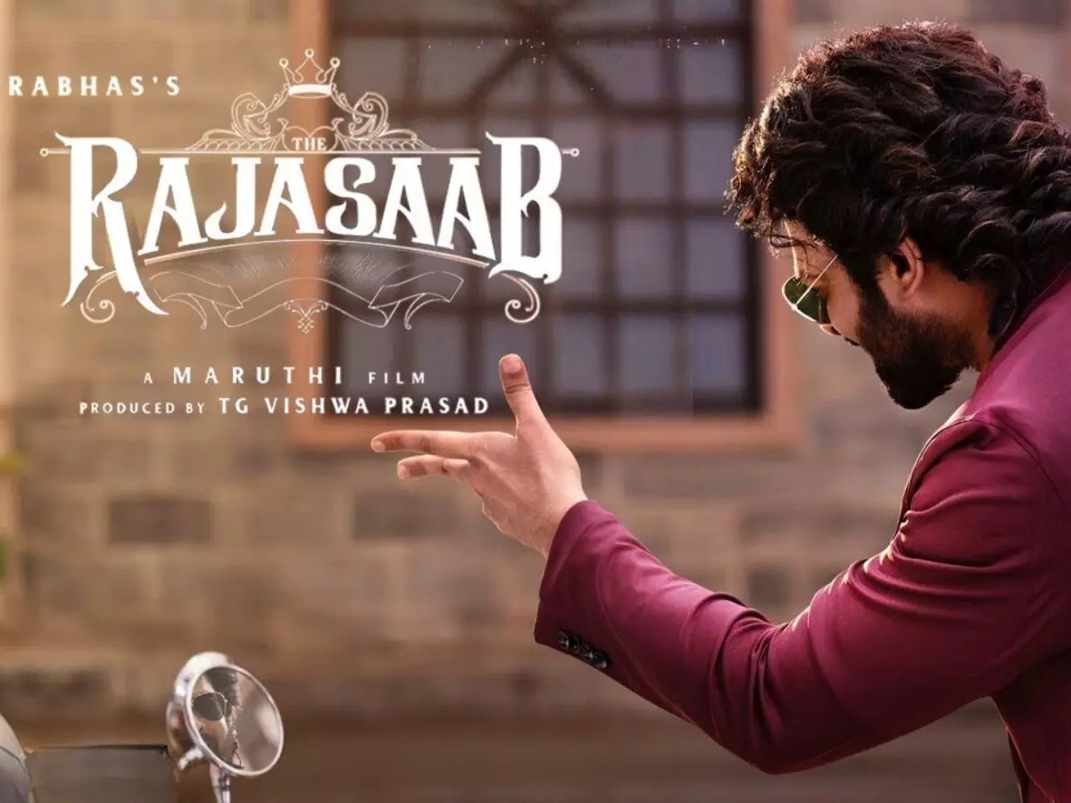 RajaSaab: ‘రాజా సాబ్’ రన్‌టైమ్ ఫిక్స్.. ప్రభాస్ మూవీకి అంత సేపు ఎందుకో తెలుసా?